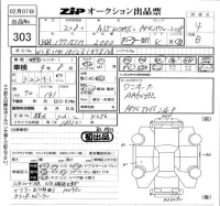 Mercedes-Benz AMG лот № 303 оценка 4  с аукциона в Японии 5