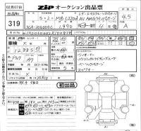 Mercedes-Benz C CLASS лот № 319 оценка 4.5  с аукциона в Японии 5