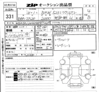 BMW 5-Series лот № 331 оценка 4  с аукциона в Японии 5