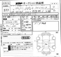 Mercedes-Benz G CLASS лот № 377 оценка 4  с аукциона в Японии 5