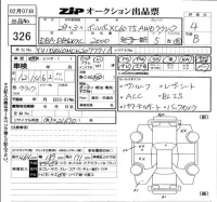 Volvo XC60 лот № 326 оценка 4  с аукциона в Японии 5