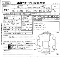 Mercedes-Benz GLK CLASS лот № 497 оценка 4  с аукциона в Японии 5