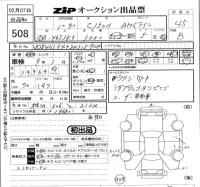 Mercedes-Benz G CLASS лот № 508 оценка 4.5  с аукциона в Японии 5