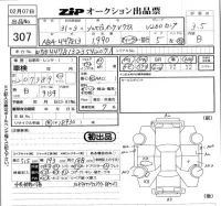 Mercedes-Benz V CLASS лот № 307 оценка 3.5  с аукциона в Японии 5