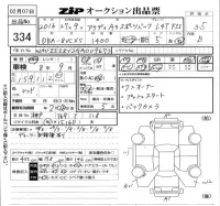 Audi A3 лот № 334 оценка 3.5  с аукциона в Японии 5