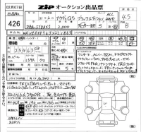 Audi Q5 лот № 426 оценка 4.5  с аукциона в Японии 5