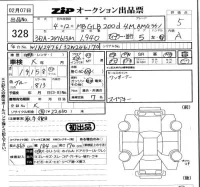 Mercedes-Benz GLB лот № 328 оценка 5  с аукциона в Японии 5