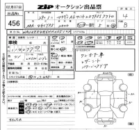 Audi A6 лот № 456 оценка 4  с аукциона в Японии 5