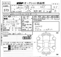 Mercedes-Benz AMG лот № 373 оценка 4.5  с аукциона в Японии 5