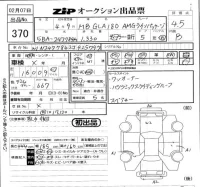 Mercedes-Benz GLA CLASS лот № 370 оценка 4.5  с аукциона в Японии 5