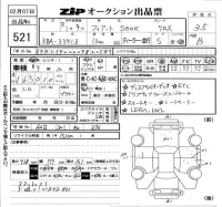 Fiat 500X лот № 521 оценка 3.5  с аукциона в Японии 5