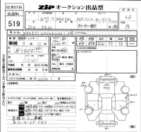BMW 3-Series лот № 519 оценка 4  с аукциона в Японии 5