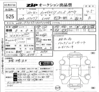 Mercedes-Benz AMG лот № 525 оценка 4.5  с аукциона в Японии 5