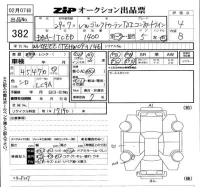 Volkswagen GOLF TOURAN лот № 382 оценка 4  с аукциона в Японии 5