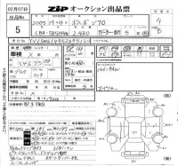 Volvo V70 лот № 5 оценка 4  с аукциона в Японии 5