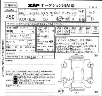 Tesla MODEL3 лот № 450 оценка 4.5  с аукциона в Японии 5