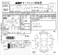 Mercedes-Benz AMG лот № 507 оценка 4.5  с аукциона в Японии 5