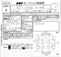 Subaru IMPREZA лот № 9 оценка 4  с аукциона в Японии 5