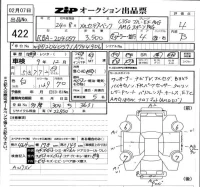 Mercedes-Benz C CLASS лот № 422 оценка 4  с аукциона в Японии 5