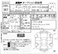 Audi A4 лот № 367 оценка 4.5  с аукциона в Японии 5