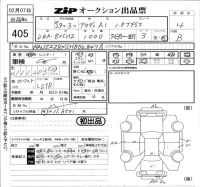 Audi A1 лот № 405 оценка 4  с аукциона в Японии 5