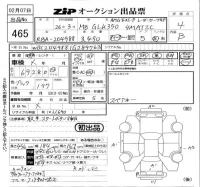 Mercedes-Benz GLK CLASS лот № 465 оценка 4  с аукциона в Японии 5