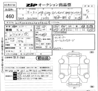 Mercedes-Benz C CLASS лот № 460 оценка 5  с аукциона в Японии 5
