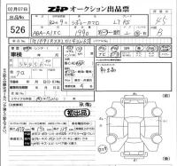 GM CHEVROLET CAMARO лот № 526 оценка 4.5  с аукциона в Японии 5