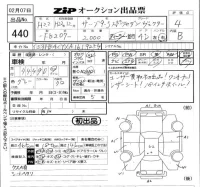 Saab 9-3 SERIES лот № 440 оценка 4  с аукциона в Японии 5