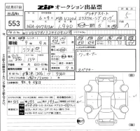 Mercedes-Benz V CLASS лот № 553 оценка 5  с аукциона в Японии 5