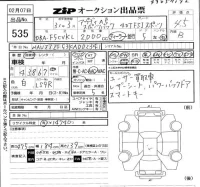 Audi A5 лот № 535 оценка 4.5  с аукциона в Японии 5