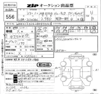 Mercedes-Benz E CLASS лот № 556 оценка 4  с аукциона в Японии 5