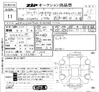 Mercedes-Benz E CLASS лот № 11 оценка 3.5  с аукциона в Японии 5