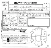 Mercedes-Benz B CLASS лот № 3 оценка 4  с аукциона в Японии 5