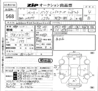 Mercedes-Benz C CLASS лот № 568 оценка 4  с аукциона в Японии 5