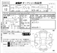 Volkswagen THE BEETLE лот № 12 оценка 4  с аукциона в Японии 5
