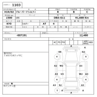Nissan SYLPHY лот № 1103 оценка R  с аукциона в Японии 6