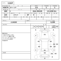 Suzuki SPACIA лот № 1107 оценка 3  с аукциона в Японии 6