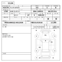 Mercedes-Benz A CLASS лот № 1124 оценка 4  с аукциона в Японии 6