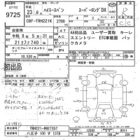 Toyota HIACE VAN лот № 9725 оценка R  с аукциона в Японии 9