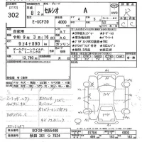 Toyota CELSIOR лот № 302 оценка R  с аукциона в Японии 9