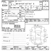 Toyota COROLLA TOURING лот № 8354 оценка 4  с аукциона в Японии 10