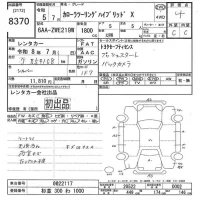 Toyota COROLLA TOURING лот № 8370 оценка 4  с аукциона в Японии 10
