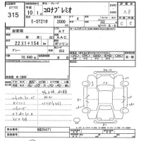 Toyota CORONA PREMIO лот № 315 оценка 3.5  с аукциона в Японии 9