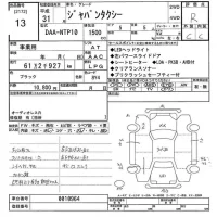 Toyota JPN TAXI лот № 13 оценка R  с аукциона в Японии 10