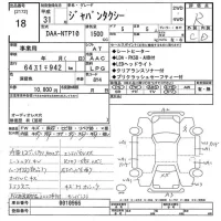 Toyota JPN TAXI лот № 18 оценка R  с аукциона в Японии 10