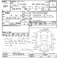 Nissan MURANO лот № 267 оценка 3.5  с аукциона в Японии 10