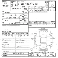 Toyota PROBOX лот № 7017 оценка 3.5  с аукциона в Японии 9