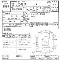 Toyota RACTIS лот № 9589 оценка 3.5  с аукциона в Японии 10