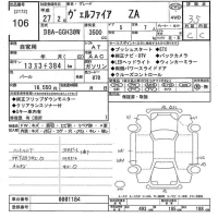 Toyota VELLFIRE лот № 106 оценка 3.5  с аукциона в Японии 10